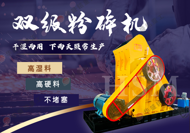小型石灰粉碎机 双级粉碎机 小型石灰粉碎机效率