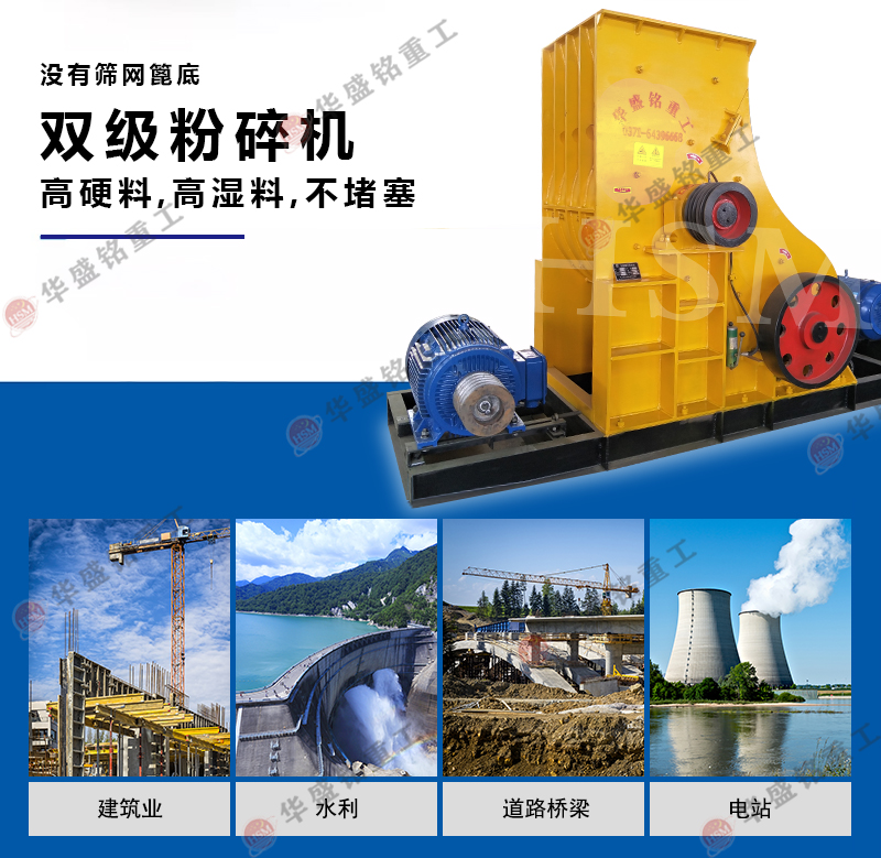 生石灰粉碎机 石灰双级破碎机 无筛底双级粉碎机