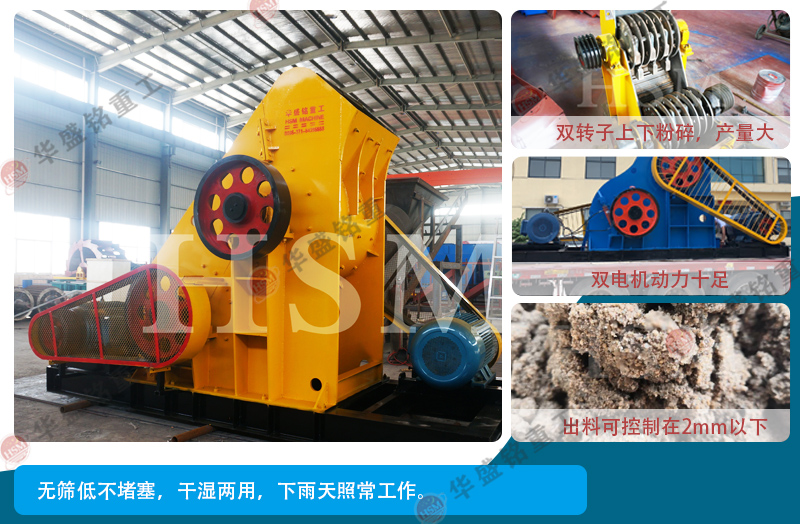 矿渣煤渣破碎用双级破碎机低投资 高产量