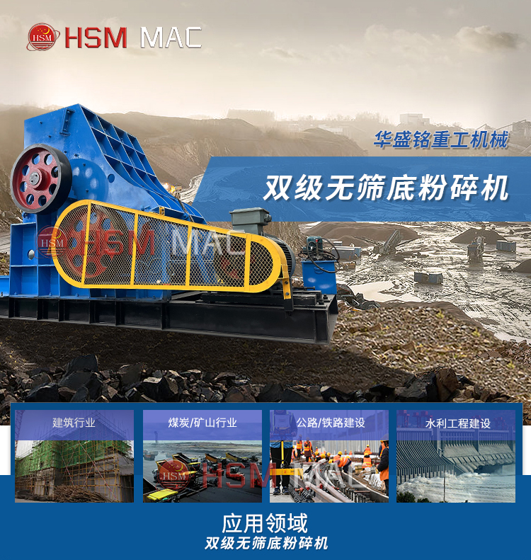 有没有能处理建筑废渣料的粉碎机?