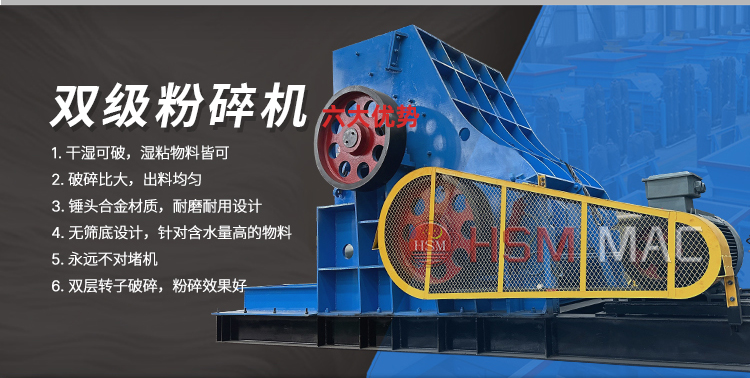 有没有能处理建筑废渣料的粉碎机?