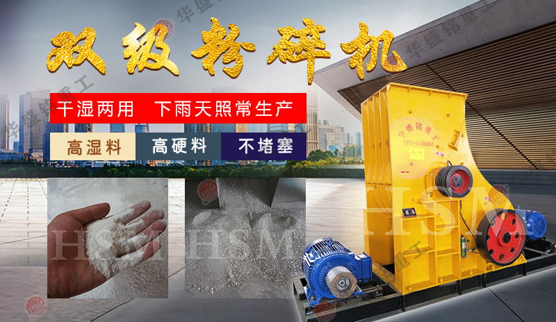 双级无筛底粉碎机如何助力尾矿机制砂生产?