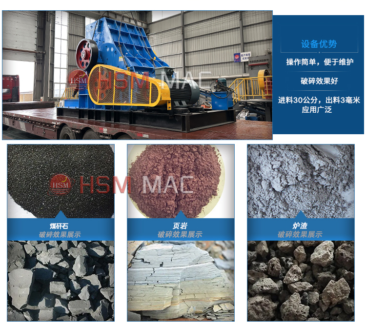 双级无筛底粉碎机 同样是粉碎为何选双级?煤泥炉渣青石一次成型3mm下 不堵机