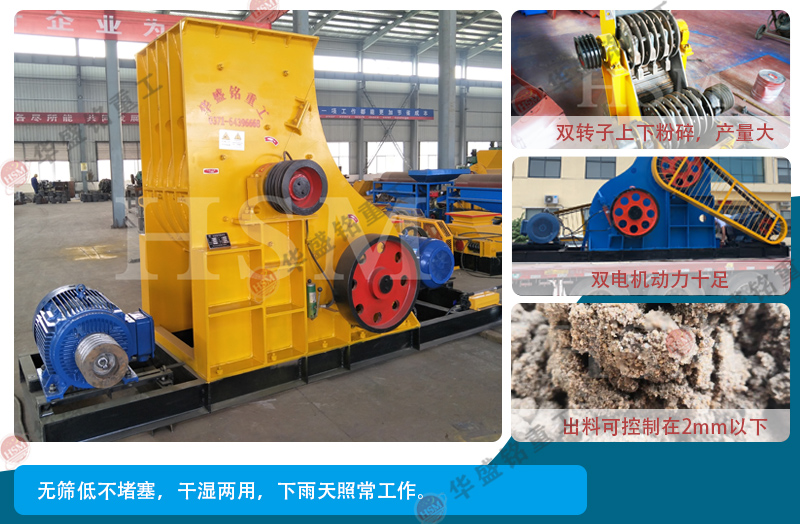 粉煤机 告别雨季停工!双级无筛底粉碎机:高湿物料的“克星”,生产的守护神