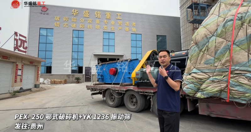 PEX-250��ʽ�����+YK 1236 ��ɸ����:����